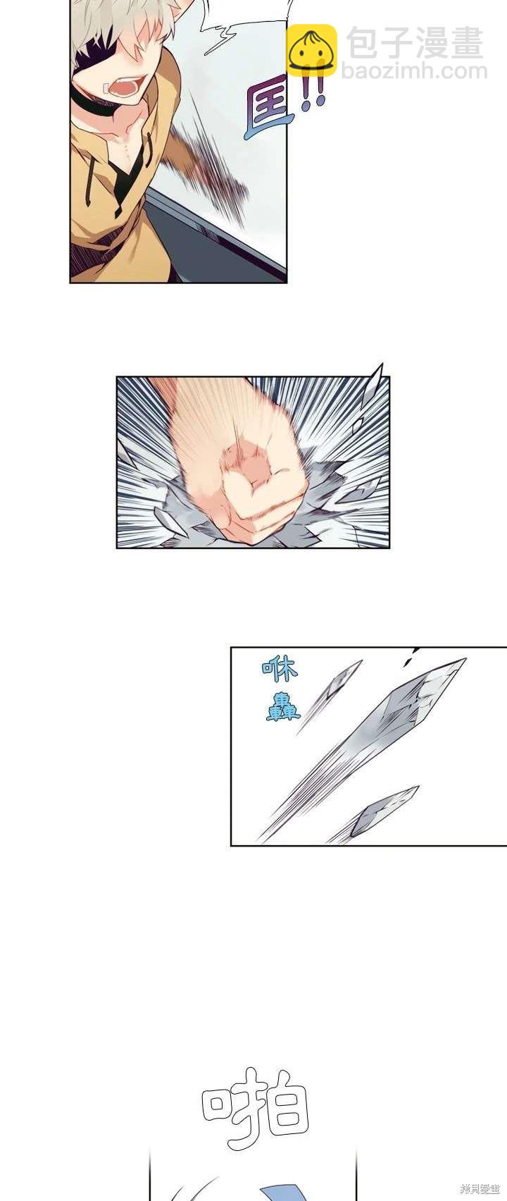 《神父的诊疗记录》第94话 第15页