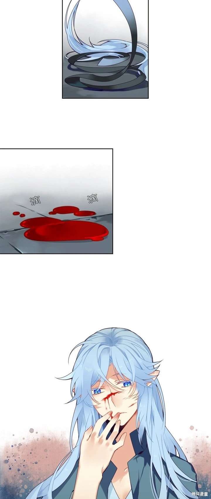 《神父的诊疗记录》第94话 第16页