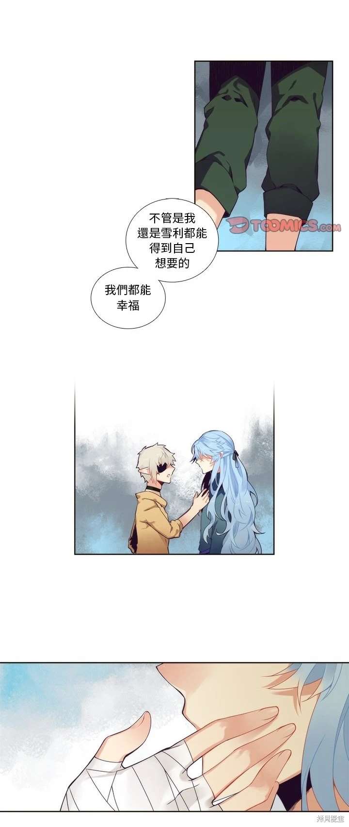 《神父的诊疗记录》第94话 第1页