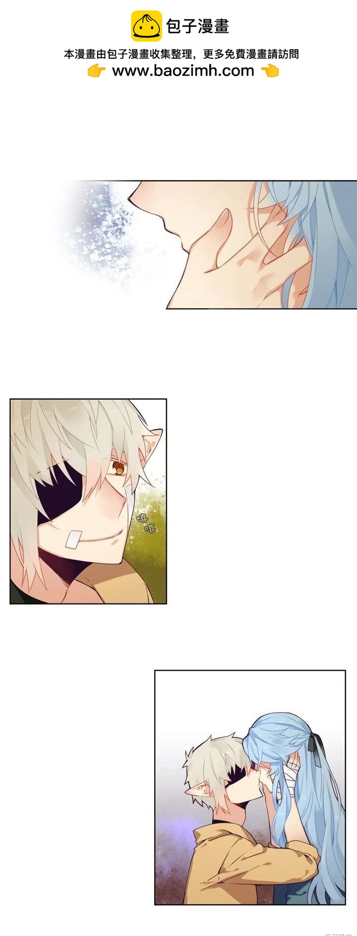 《神父的诊疗记录》第94话 第2页