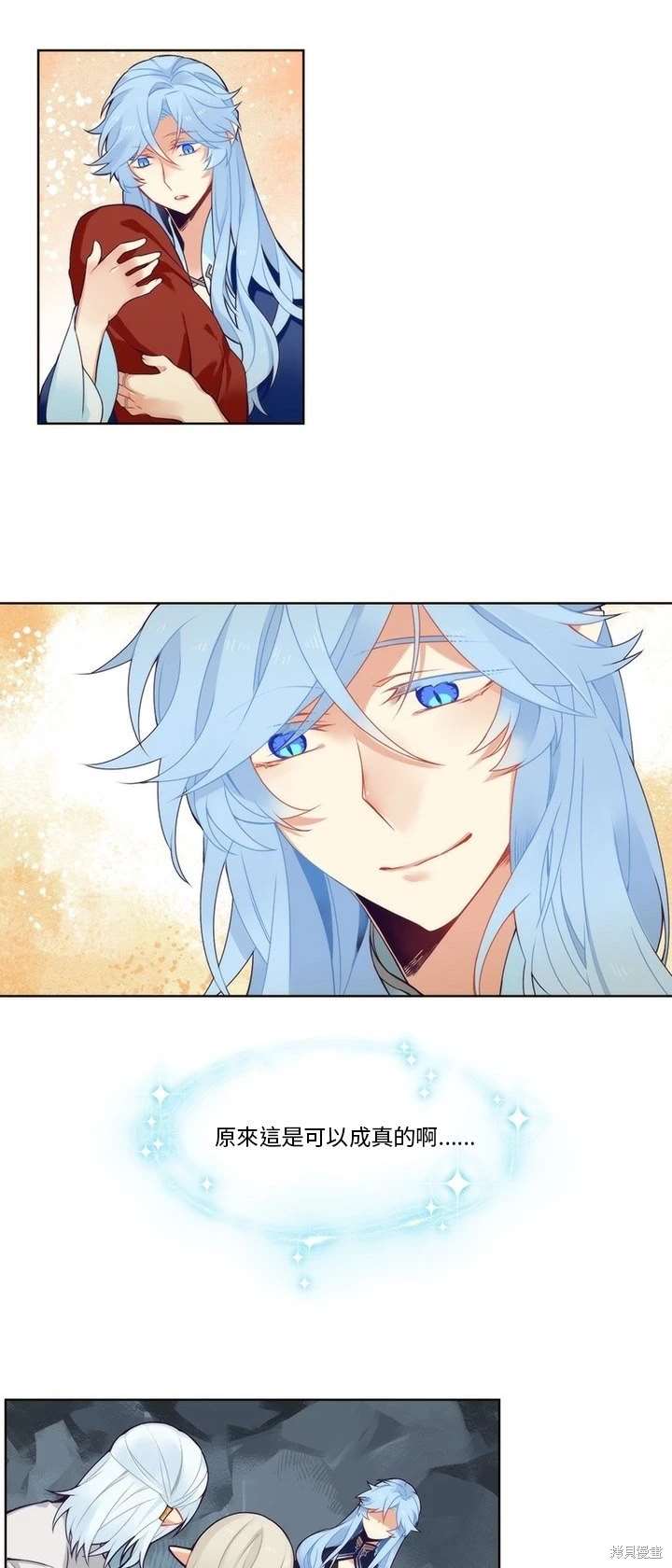 《神父的诊疗记录》第93话 第11页