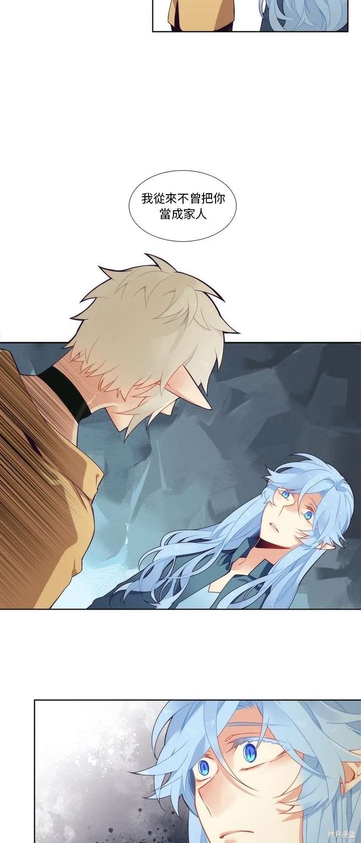 《神父的诊疗记录》第93话 第14页