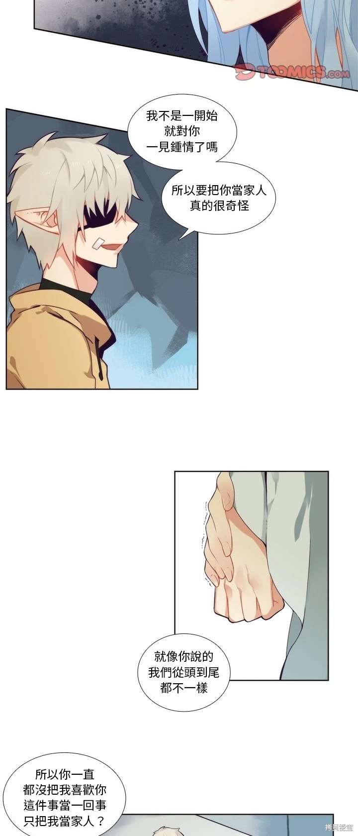 《神父的诊疗记录》第93话 第15页