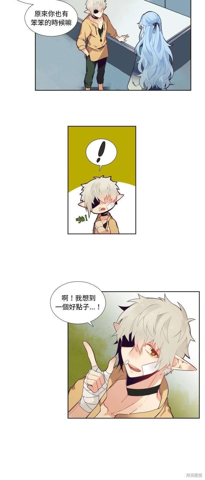 《神父的诊疗记录》第93话 第16页