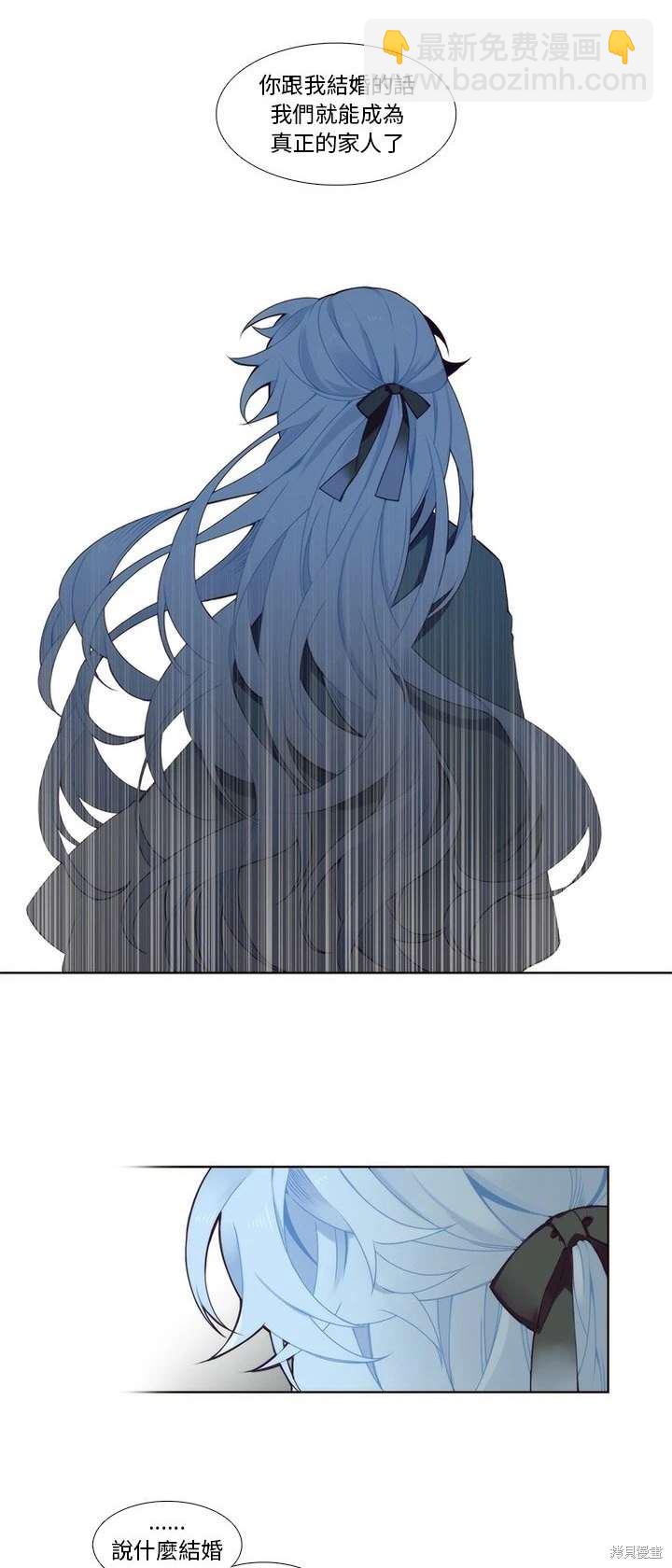 《神父的诊疗记录》第93话 第17页