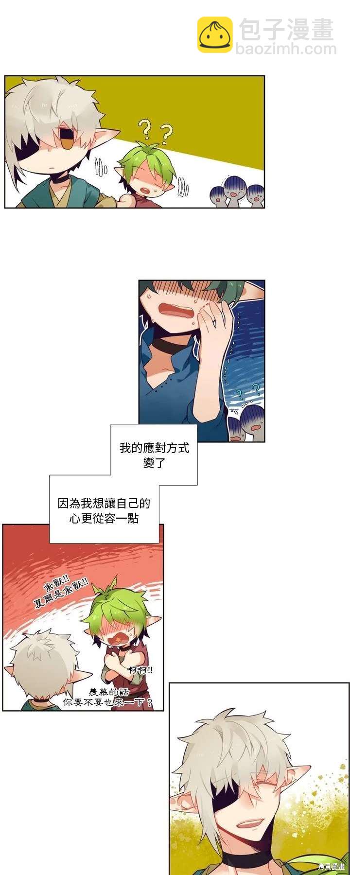 《神父的诊疗记录》第96话 第12页
