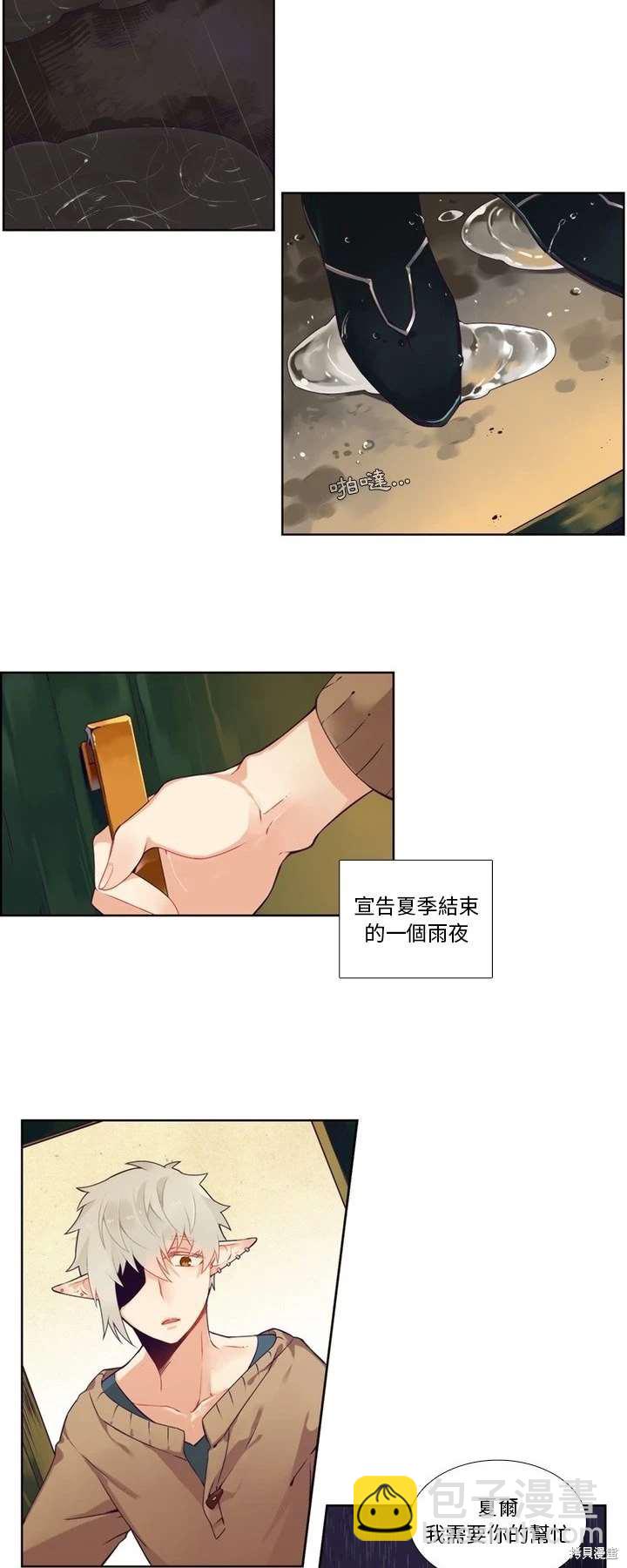 《神父的诊疗记录》第96话 第18页