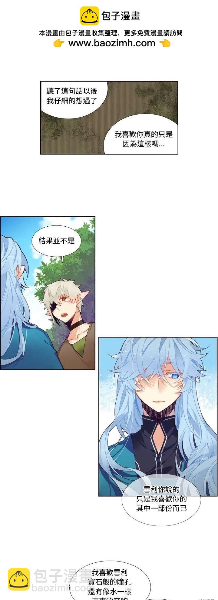 《神父的诊疗记录》第96话 第4页