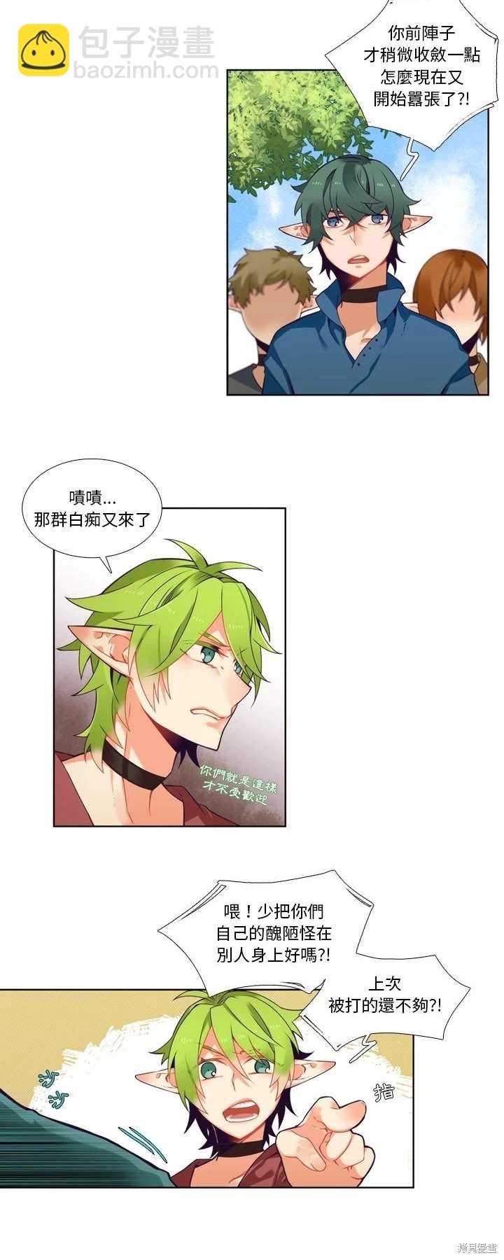《神父的诊疗记录》第96话 第9页