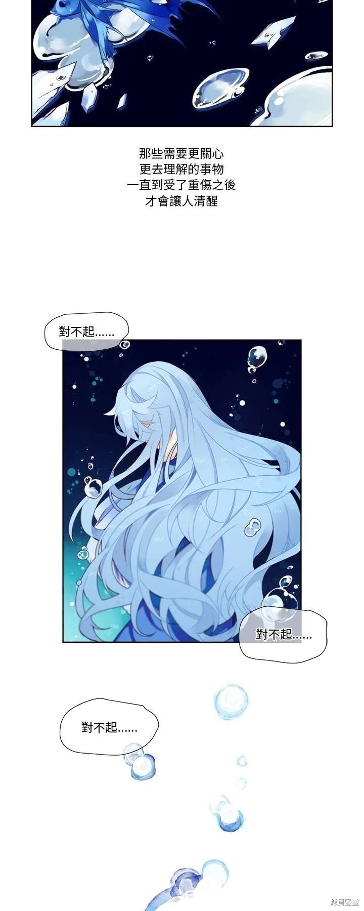《神父的诊疗记录》第95话 第11页