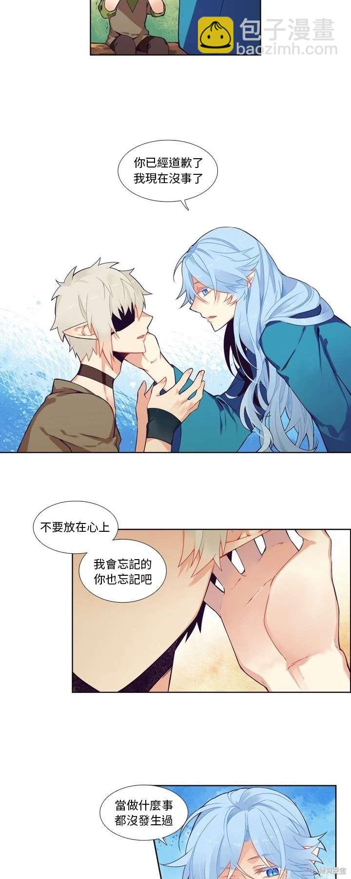 《神父的诊疗记录》第95话 第17页