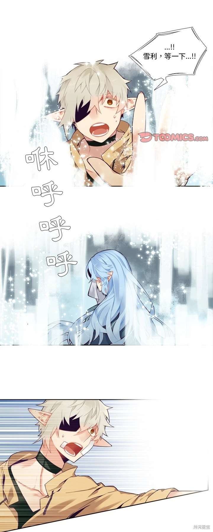 《神父的诊疗记录》第95话 第1页