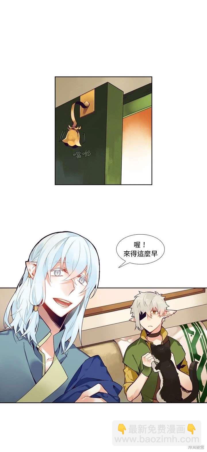 《神父的诊疗记录》第97话 第13页