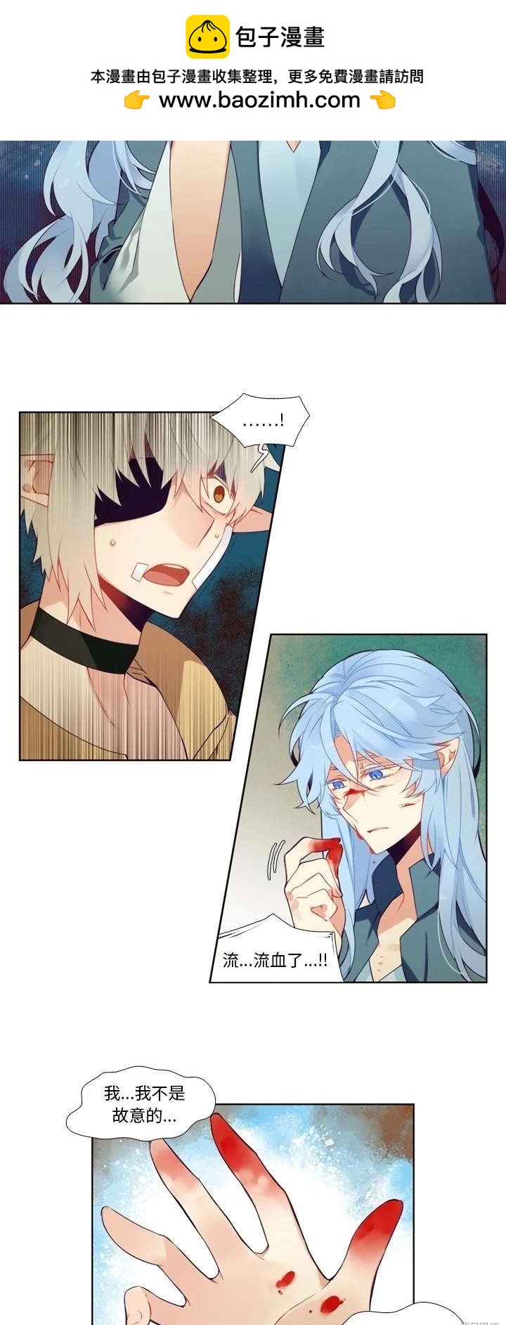 《神父的诊疗记录》第94话 第17页