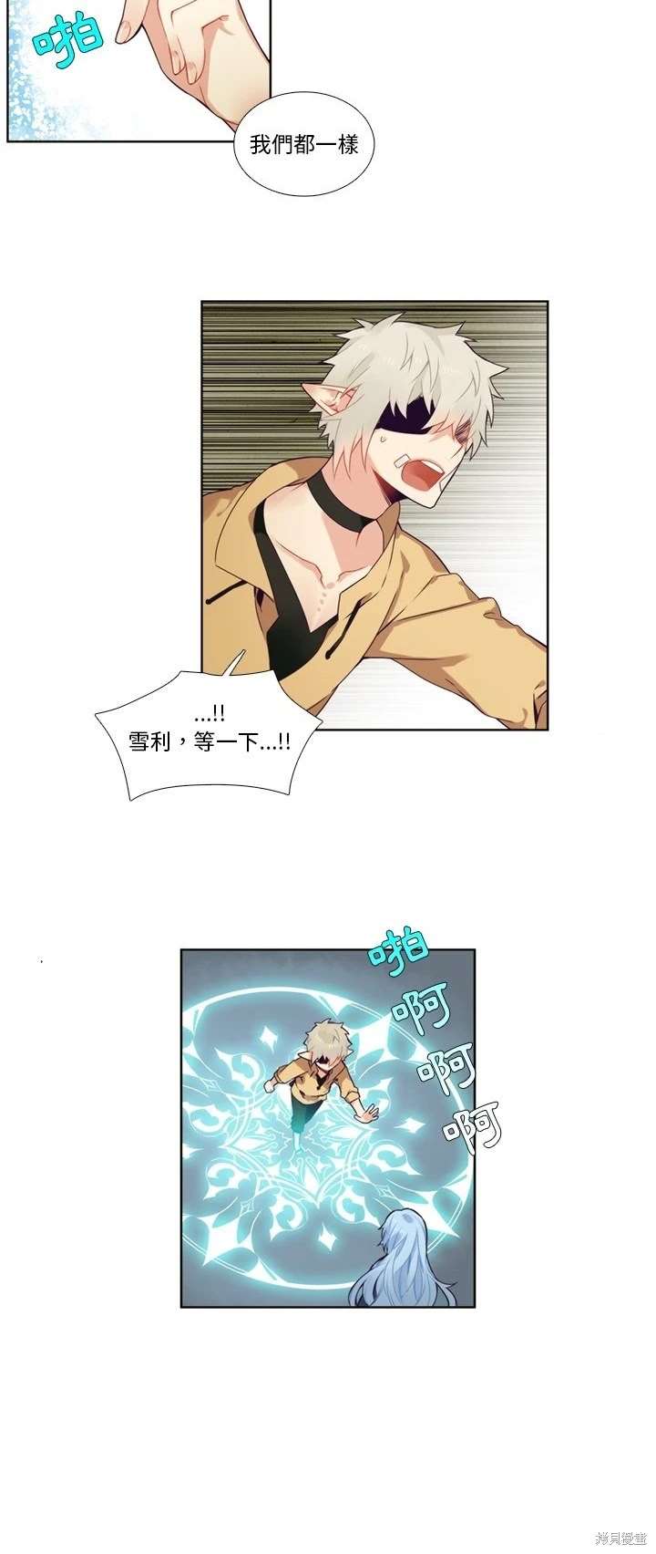 《神父的诊疗记录》第94话 第19页