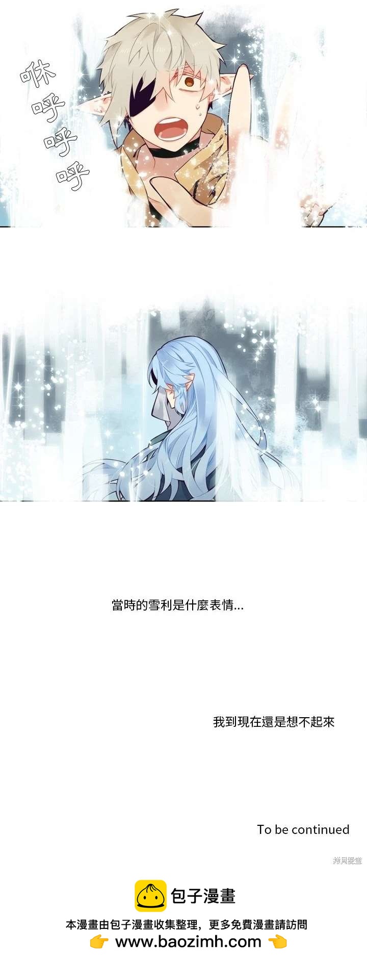 《神父的诊疗记录》第94话 第20页