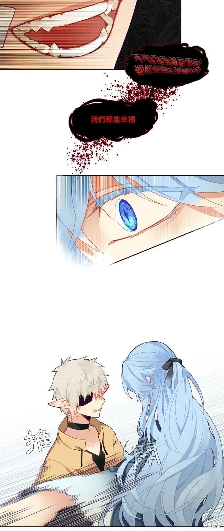 《神父的诊疗记录》第94话 第4页