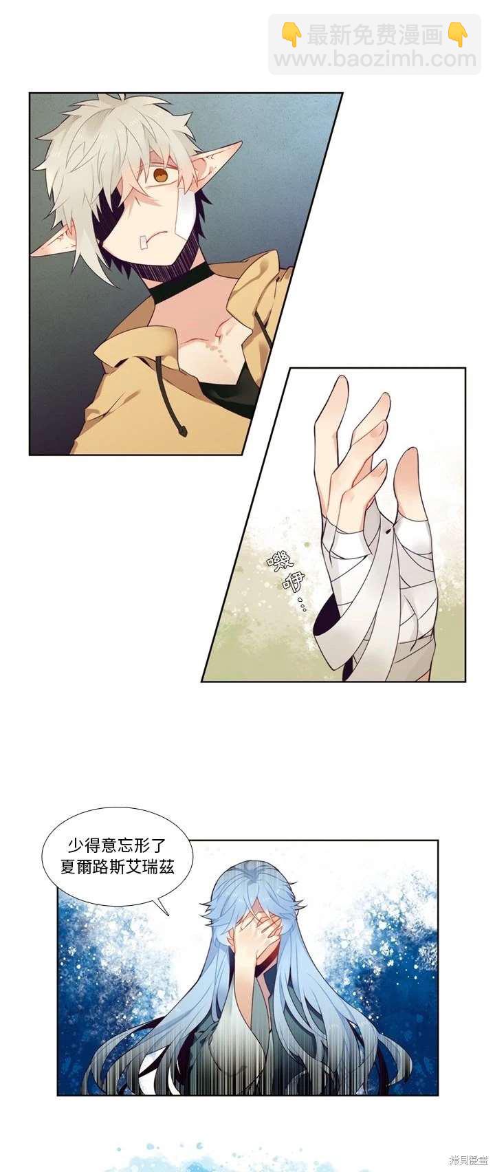 《神父的诊疗记录》第94话 第5页