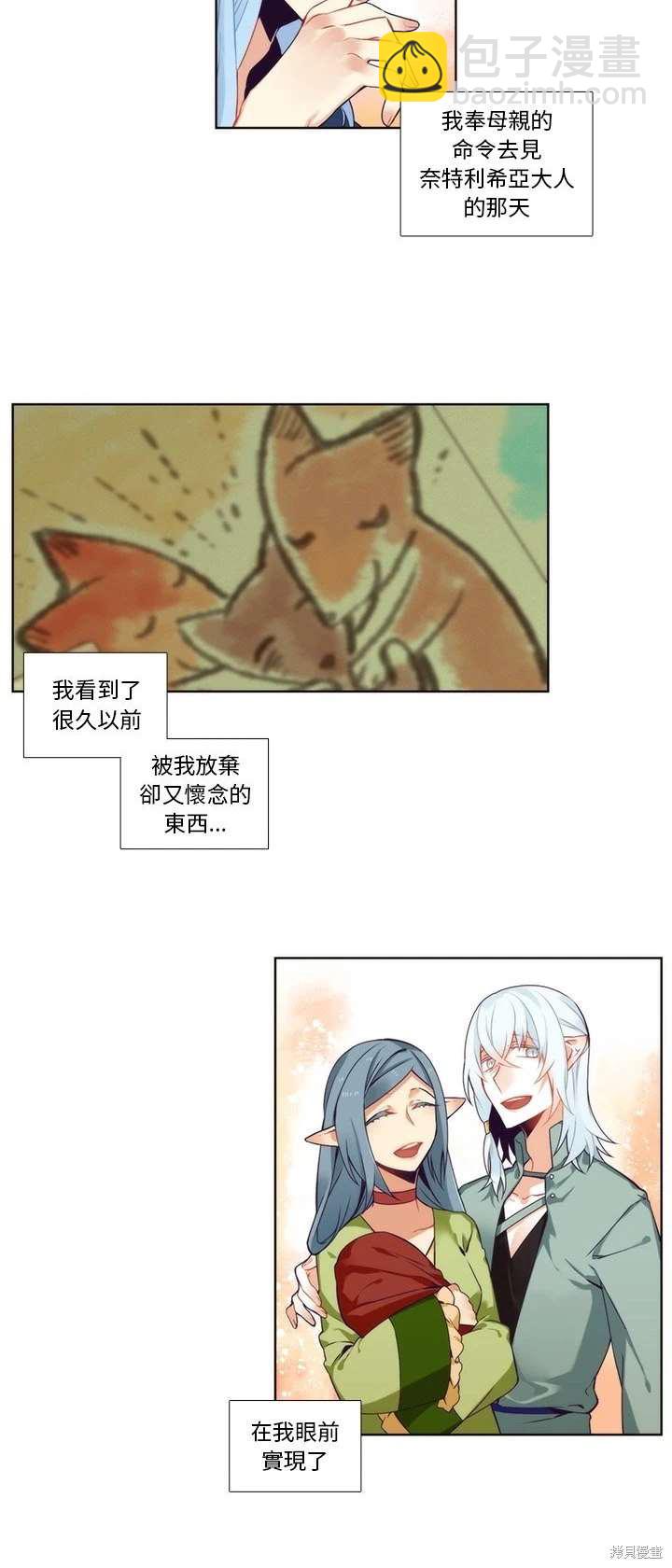 《神父的诊疗记录》第93话 第10页