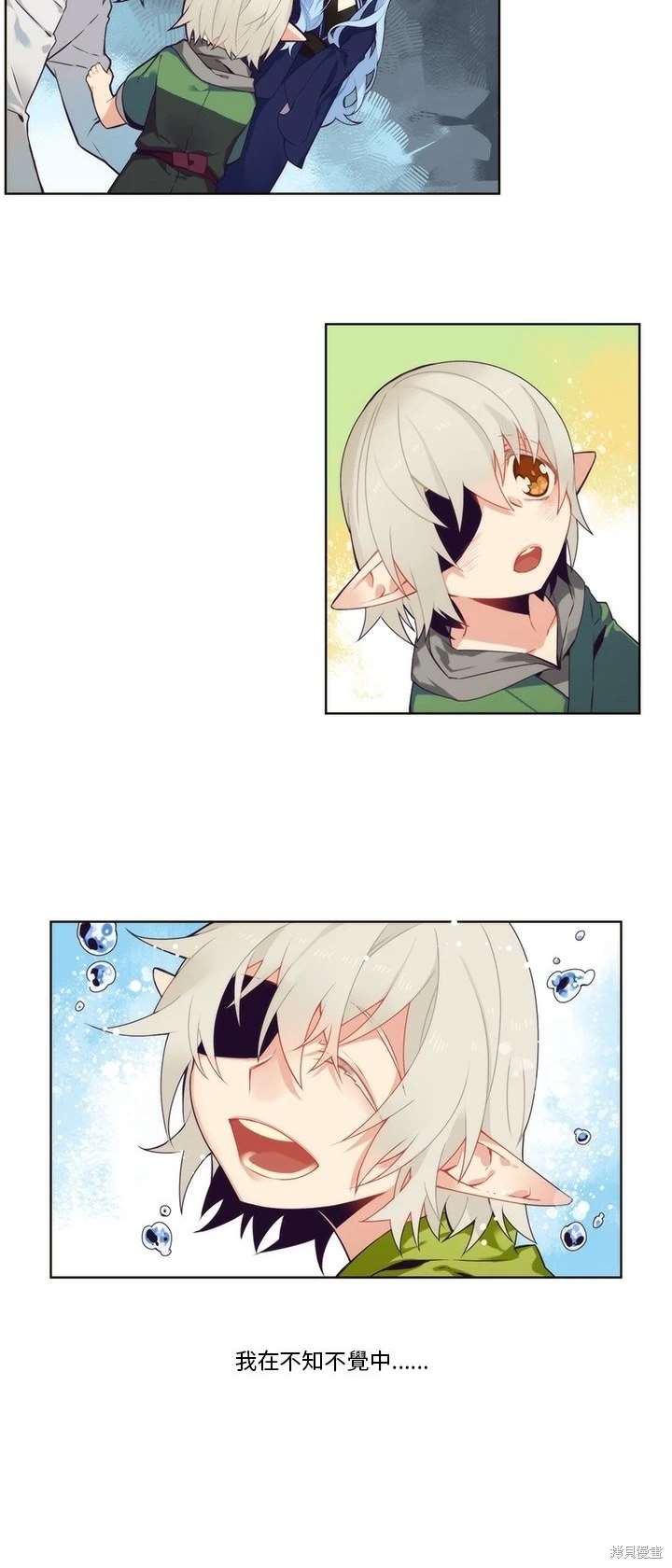 《神父的诊疗记录》第93话 第12页