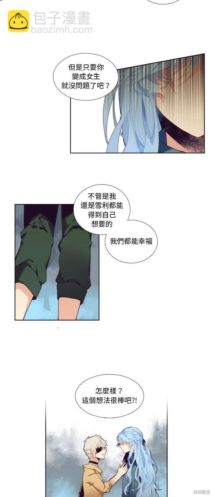 《神父的诊疗记录》第93话 第19页