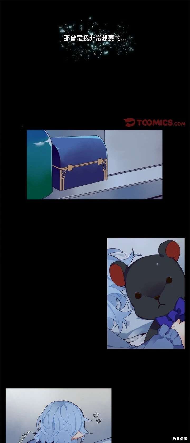 《神父的诊疗记录》第93话 第1页