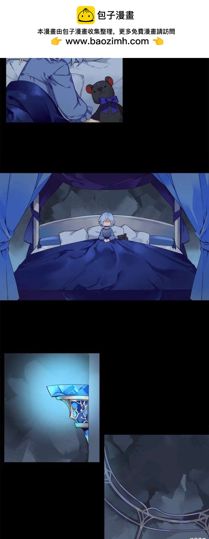 《神父的诊疗记录》第93话 第2页