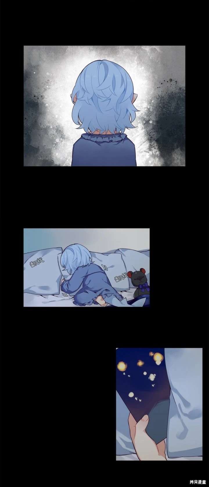 《神父的诊疗记录》第93话 第3页