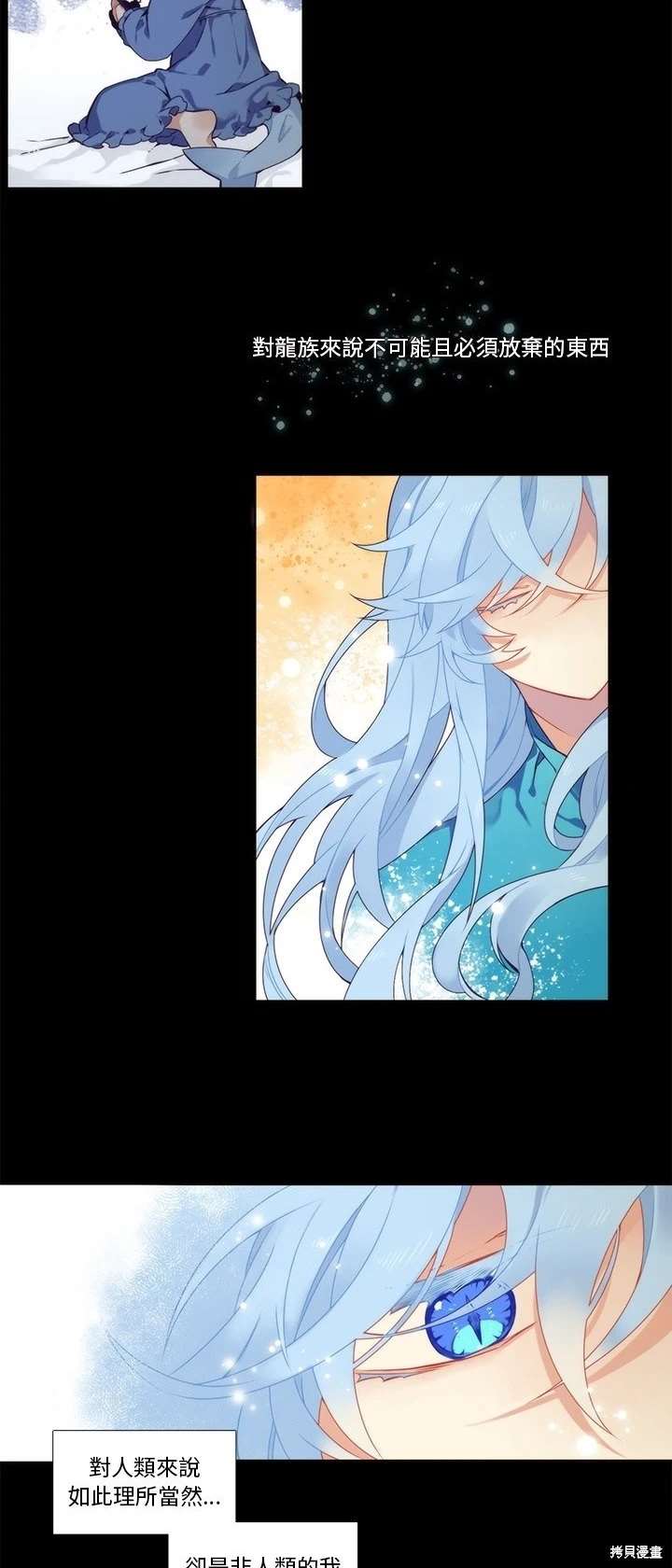 《神父的诊疗记录》第93话 第5页