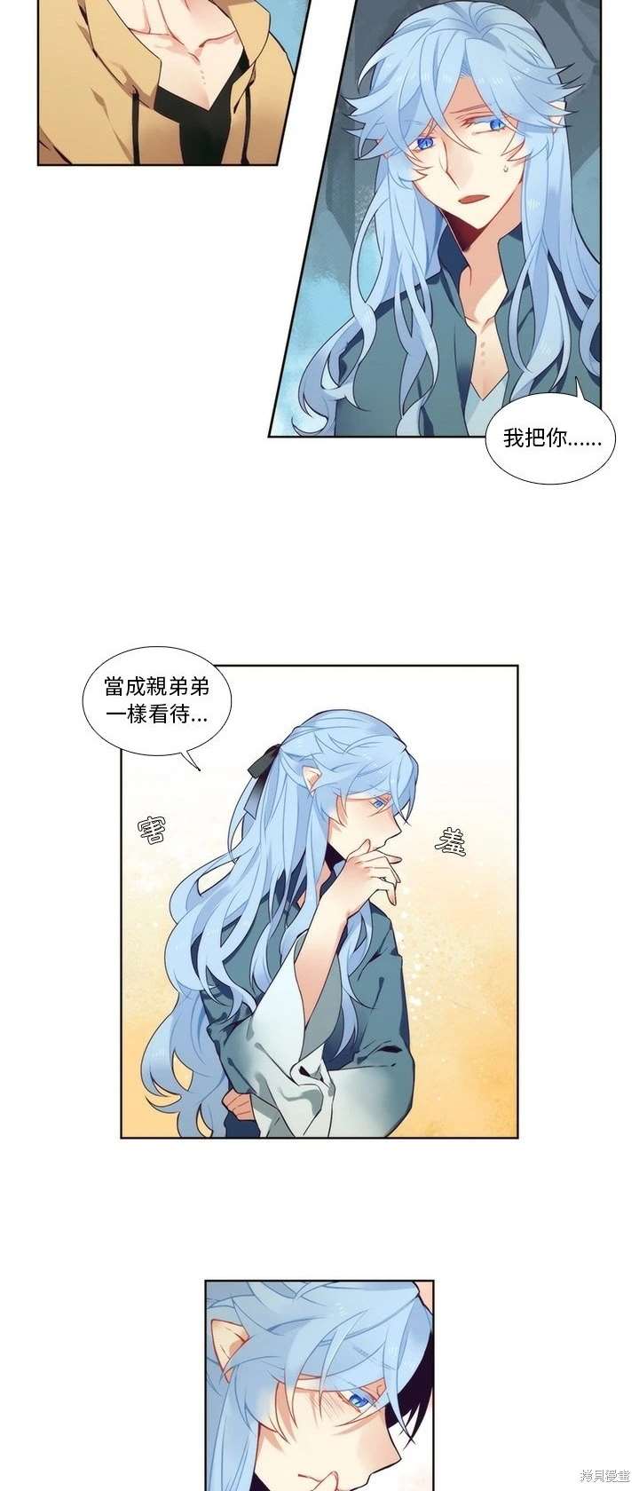 《神父的诊疗记录》第93话 第9页
