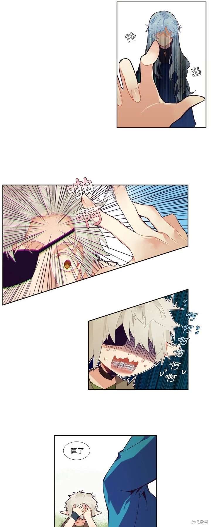 《神父的诊疗记录》第95话 第16页