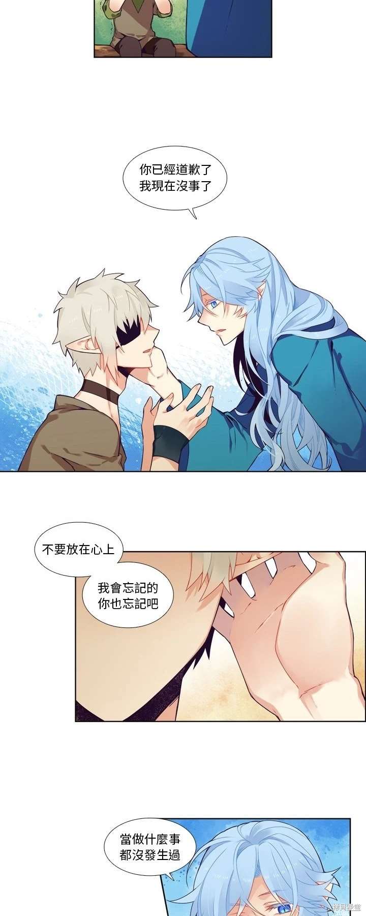 《神父的诊疗记录》第95话 第17页
