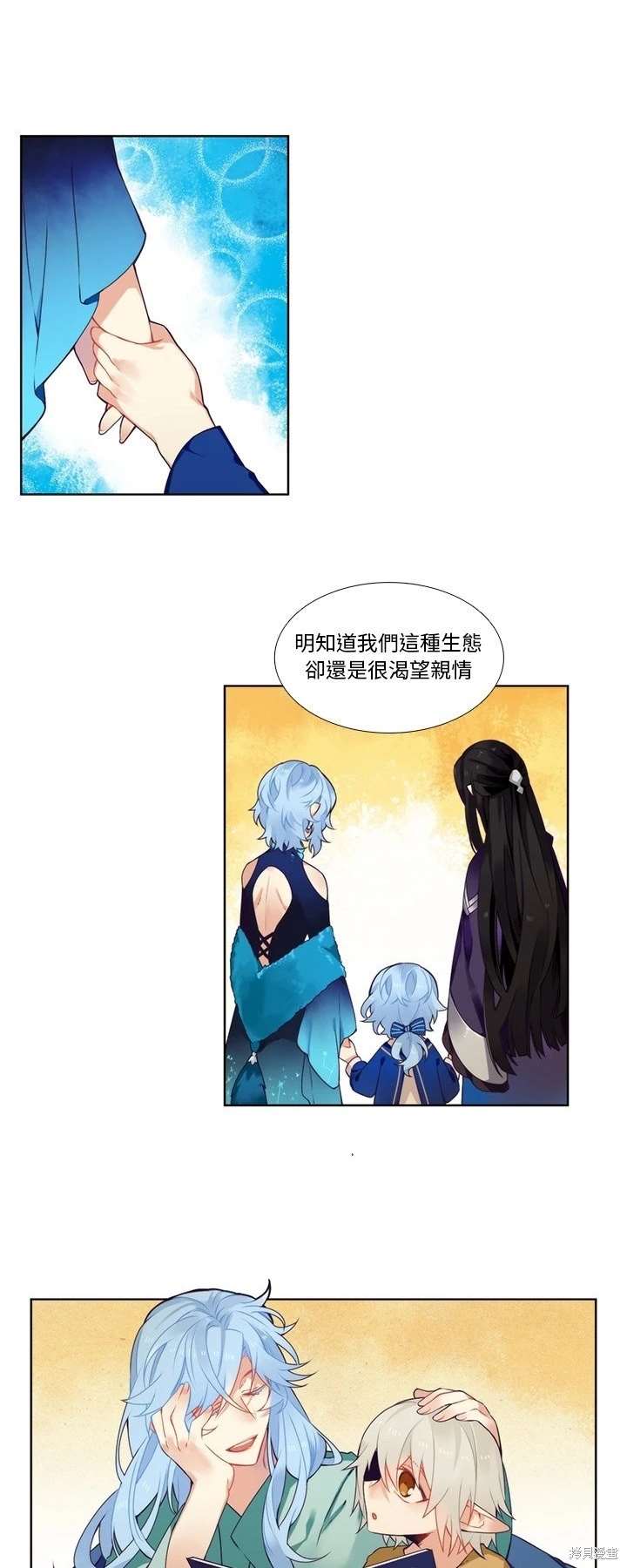 《神父的诊疗记录》第95话 第5页