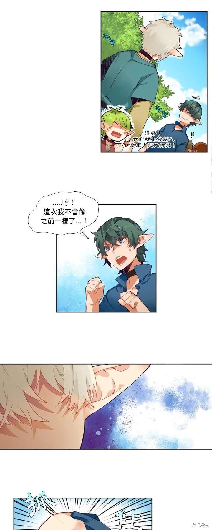 《神父的诊疗记录》第96话 第10页