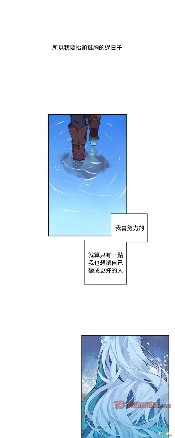 《神父的诊疗记录》第96话 第14页