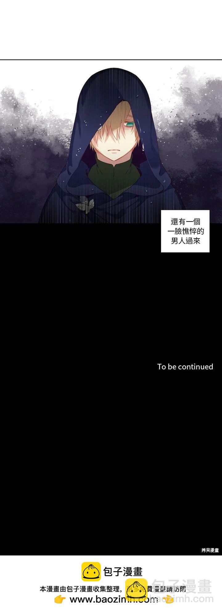 《神父的诊疗记录》第96话 第20页