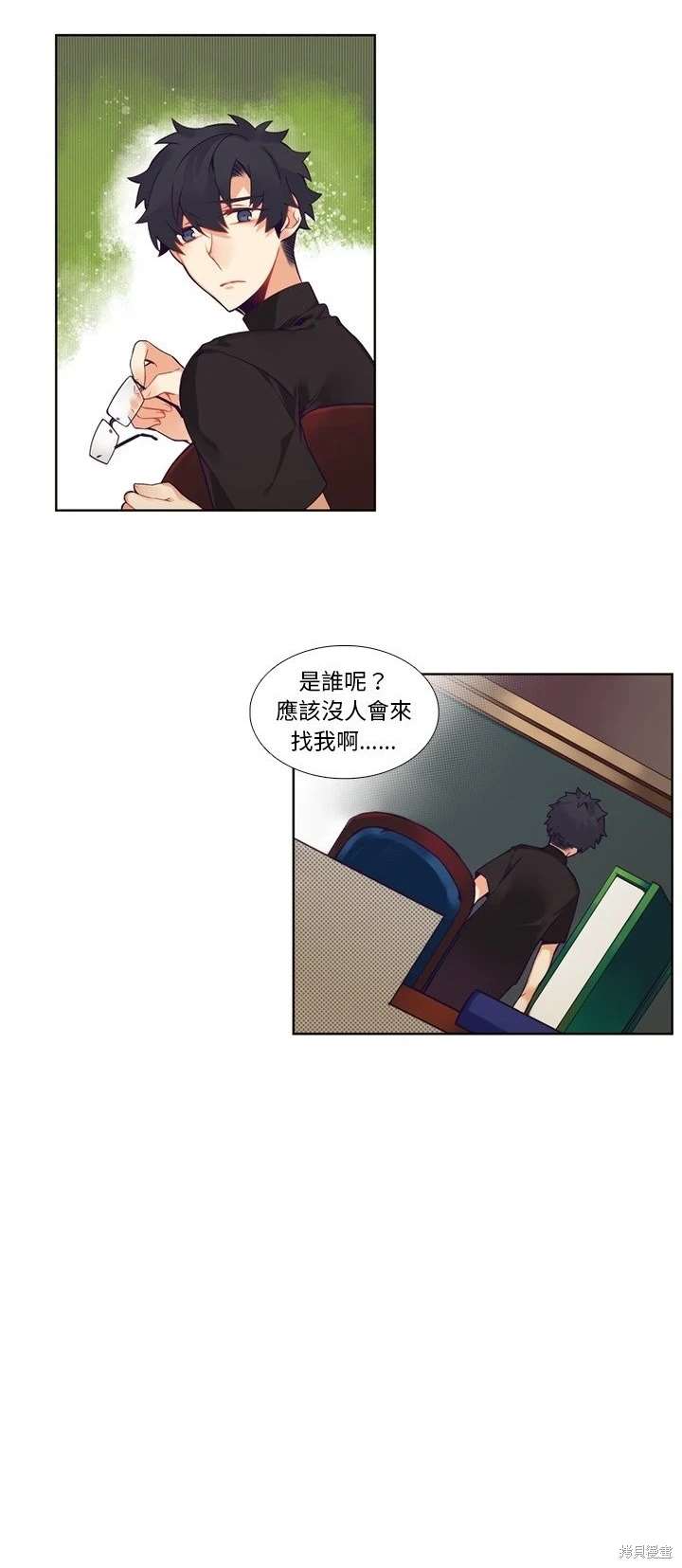 《神父的诊疗记录》第98话 第10页