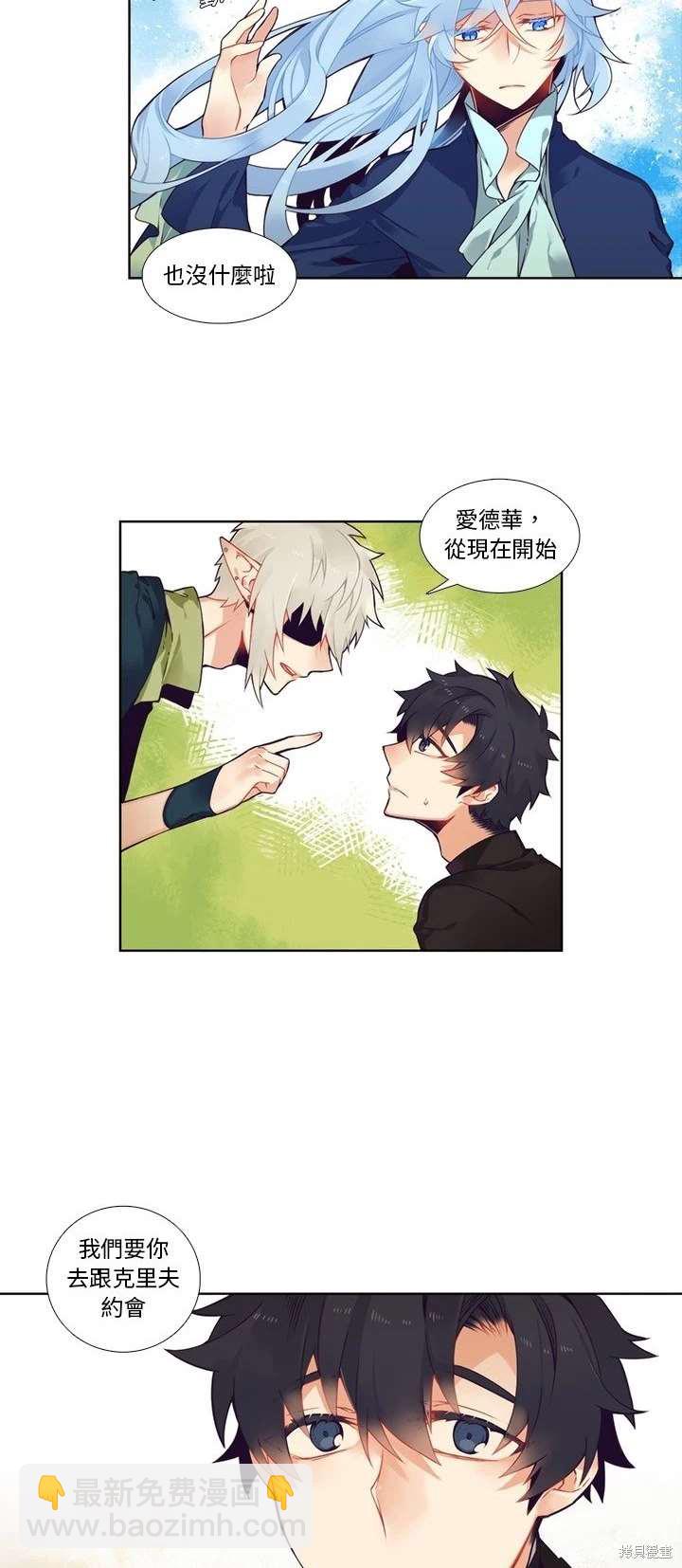 《神父的诊疗记录》第98话 第19页