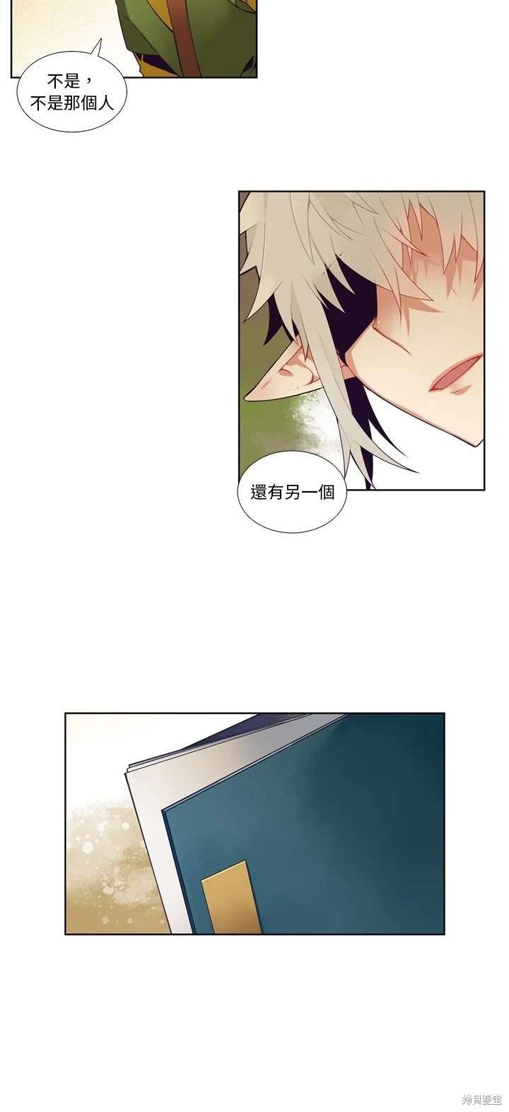 《神父的诊疗记录》第97话 第19页
