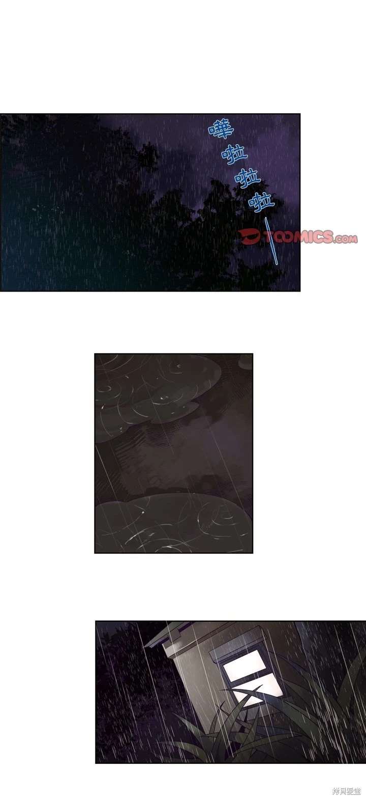 《神父的诊疗记录》第97话 第1页