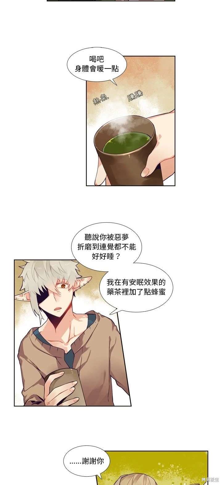 《神父的诊疗记录》第97话 第3页