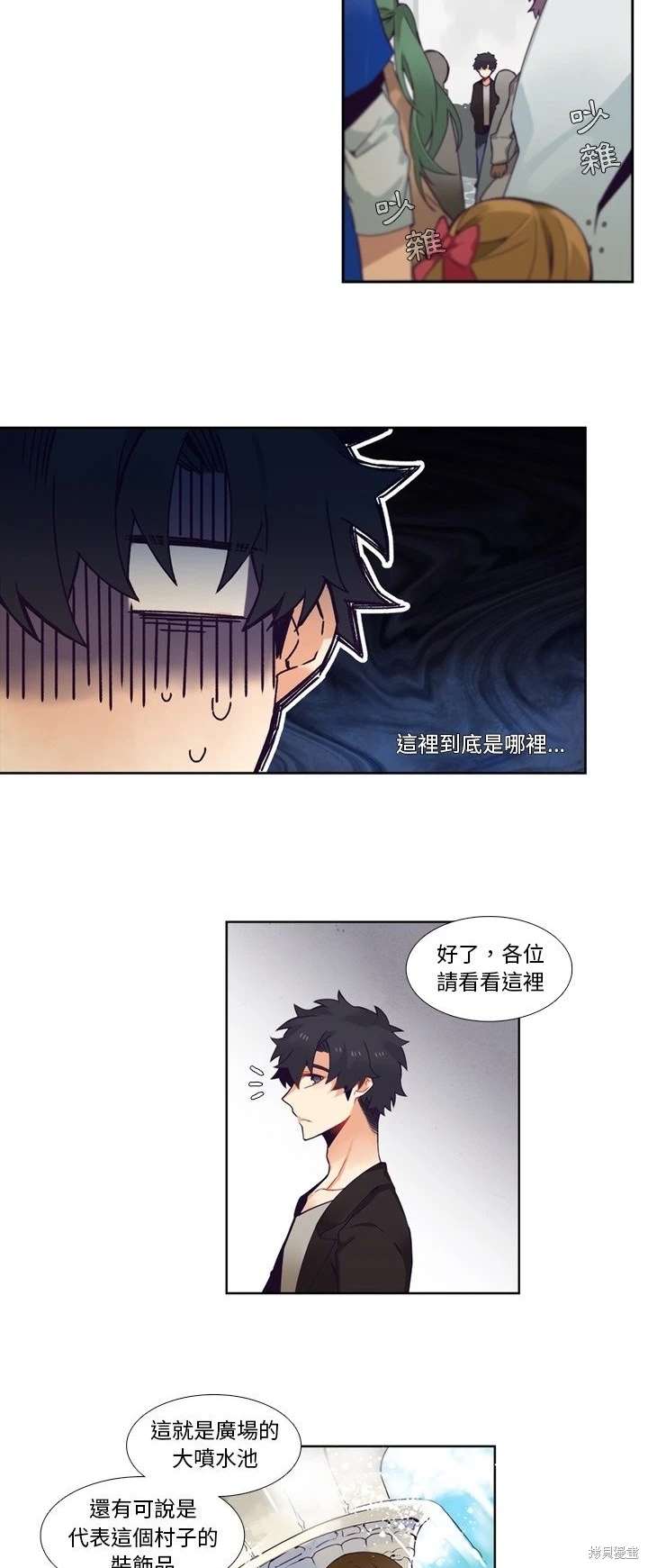 《神父的诊疗记录》第100话 第11页