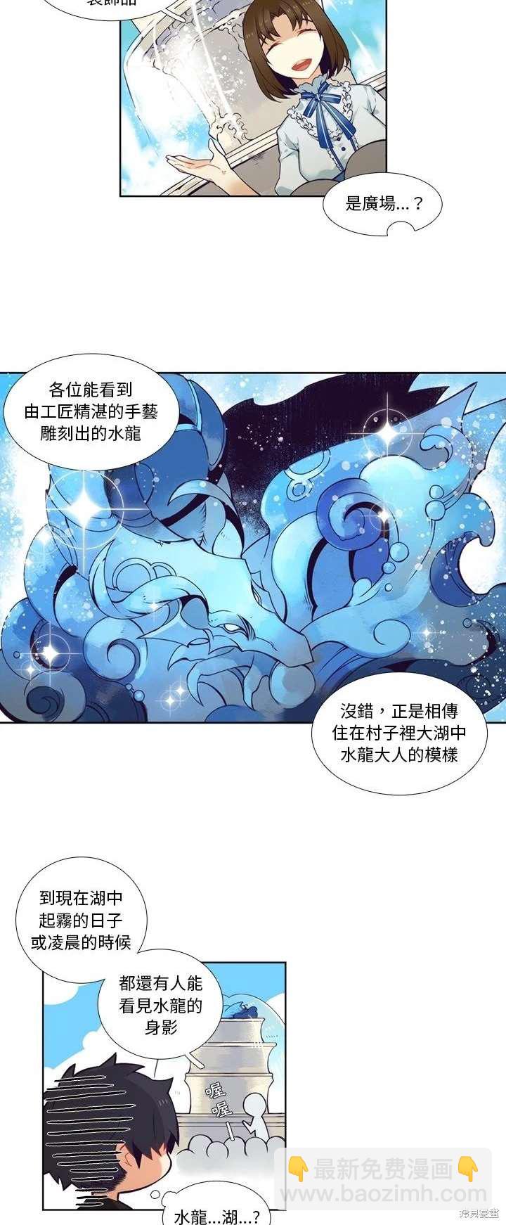 《神父的诊疗记录》第100话 第12页