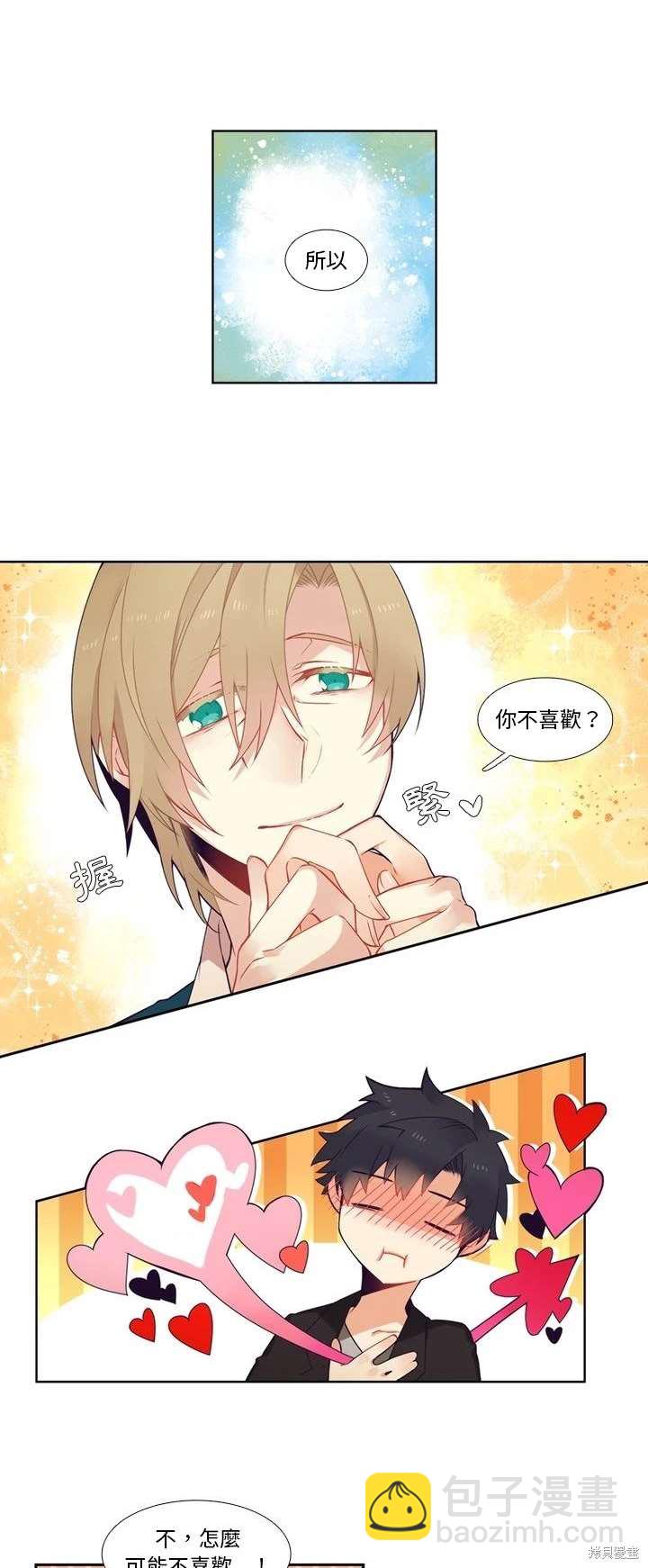 《神父的诊疗记录》第100话 第15页