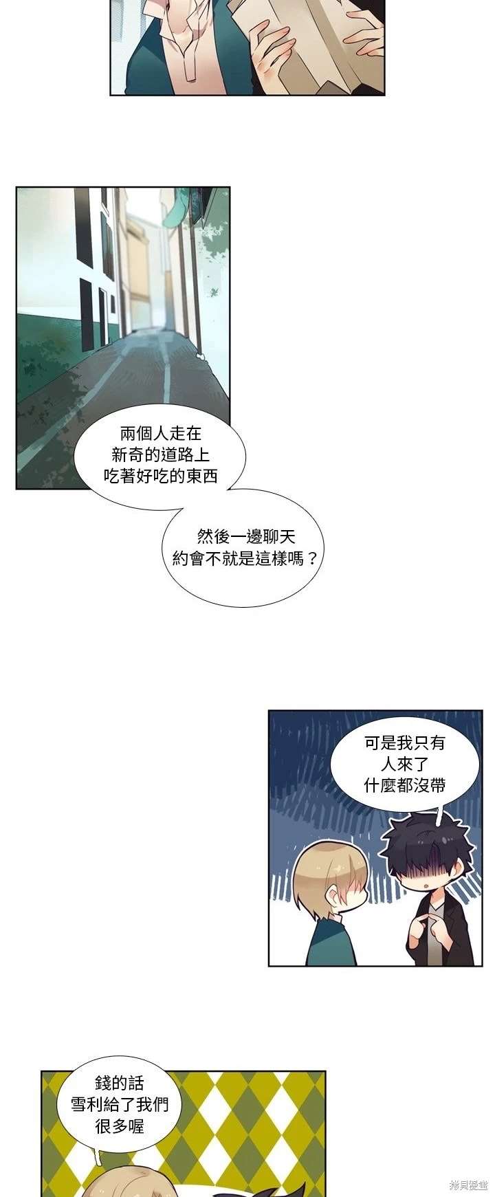 《神父的诊疗记录》第100话 第17页