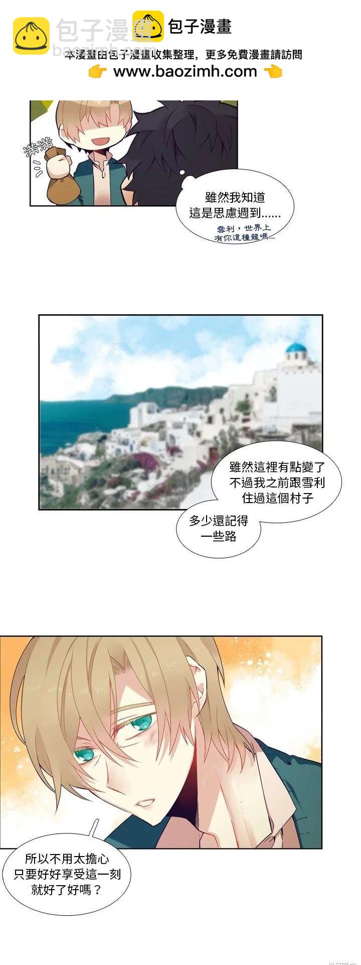 《神父的诊疗记录》第100话 第18页