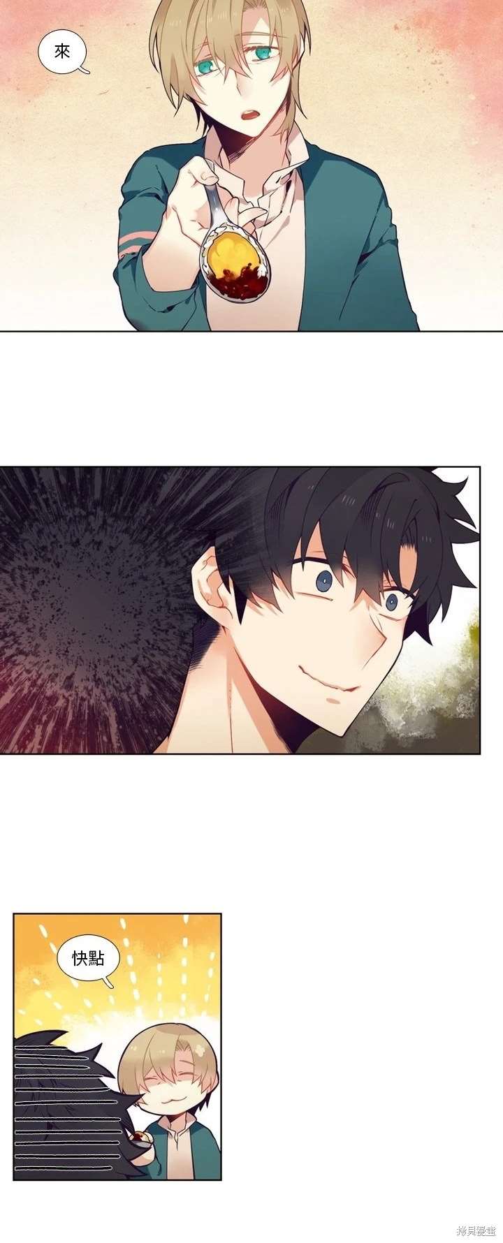 《神父的诊疗记录》第101话 第10页