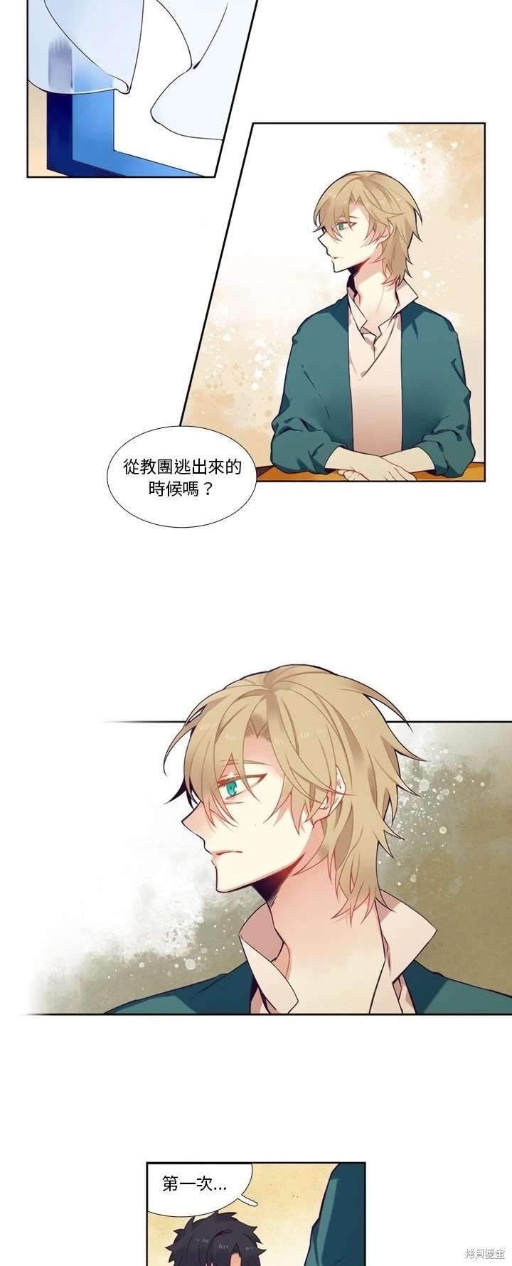 《神父的诊疗记录》第101话 第13页