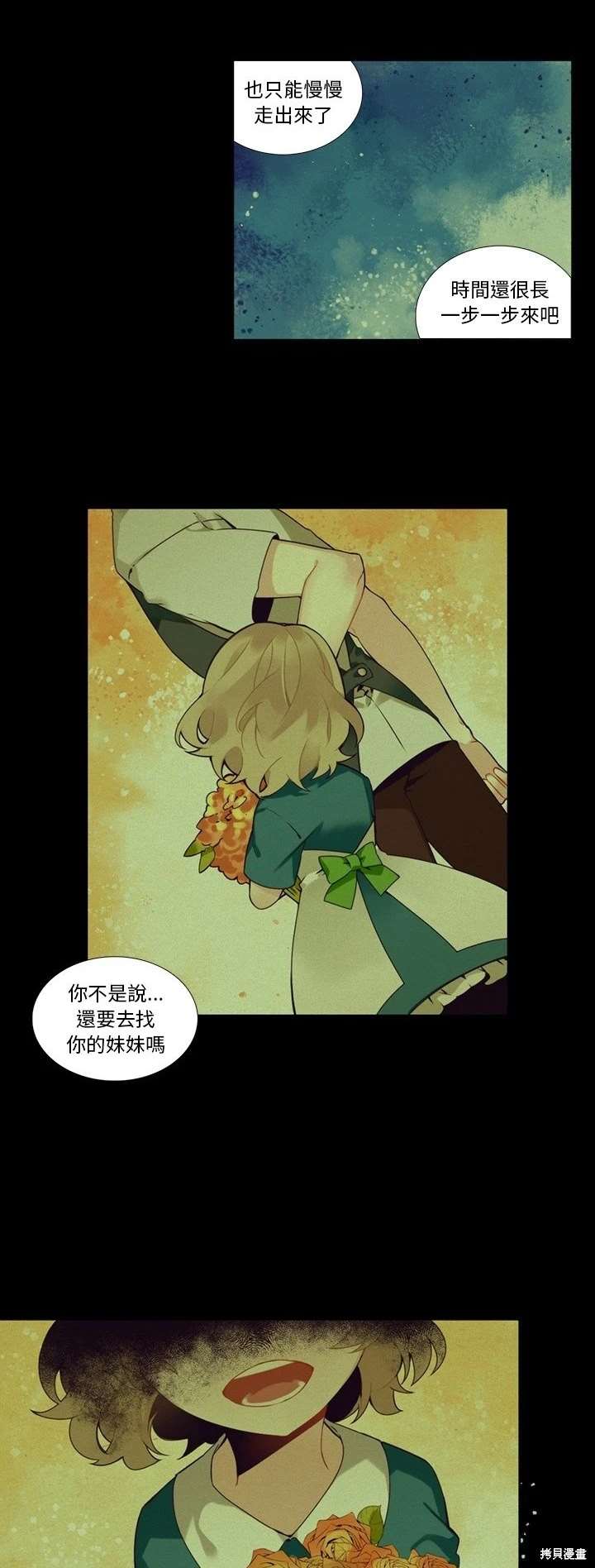 《神父的诊疗记录》第102话 第13页