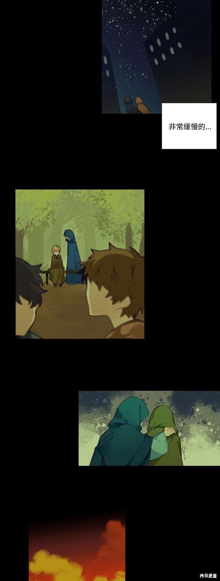 《神父的诊疗记录》第102话 第15页